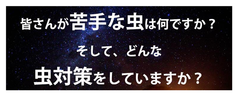 6/20CAMPFIREにて発売開始！音×光のW効果！7種の音と3種の光で、虫を寄せつけない。進化系・超小型虫除け器。