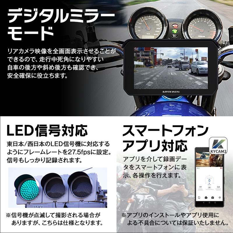 【Amazon限定】MAXWINのGPS搭載前後ドラレコ付きスマートモニター『BDVR-C002C』が期間限定で大幅値下げで登場！