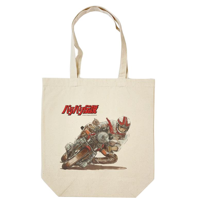 ●新商品●走り屋たちのバイブル『バリバリ伝説』がトートバッグで蘇る！