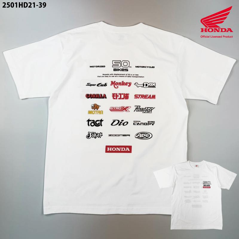 【さよなら50cc】Hondaの50ccバイクがズラリ！特別Tシャツの予約発売開始（2025年6月～）