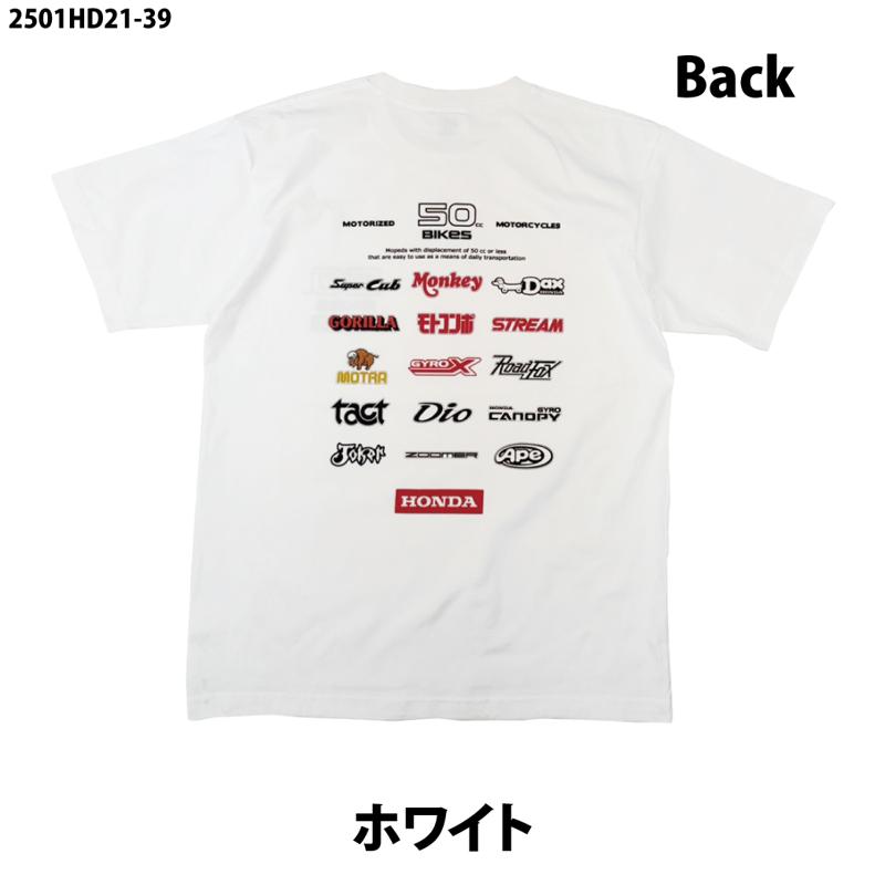 【さよなら50cc】Hondaの50ccバイクがズラリ！特別Tシャツの予約発売開始（2025年6月～）