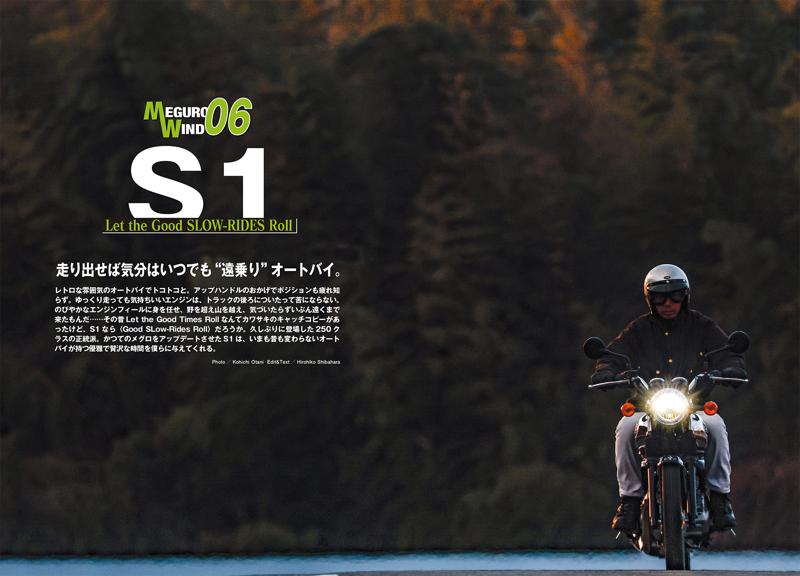 にっぽんの二輪メーカーの祖〈目黒製作所〉とは一体どんなメーカーだったのか?
