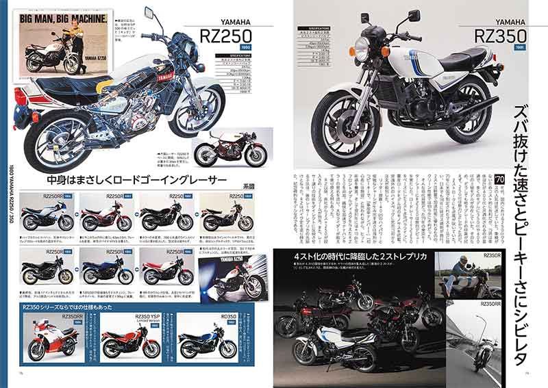 ヤングマシン臨時増刊「ニッポン旧車烈伝　昭和のジャパン・ビンテージ・バイク 323選」が発売！ 記事5