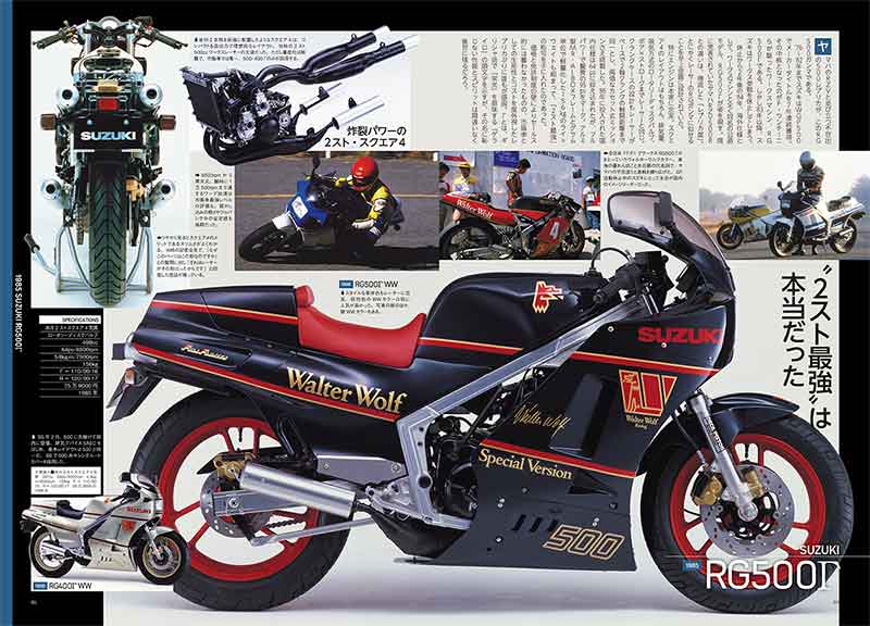 ヤングマシン臨時増刊「ニッポン旧車烈伝　昭和のジャパン・ビンテージ・バイク 323選」が発売！ 記事6
