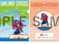 さんふらわあ×ミャクミャク コラボ商品第一弾「クリアファイル」が船内ショップにて販売開始！ メイン