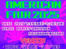 ハーレーダビッドソン埼玉花園が「アメリカンフェア」を7/19・20に開催！　サムネイル