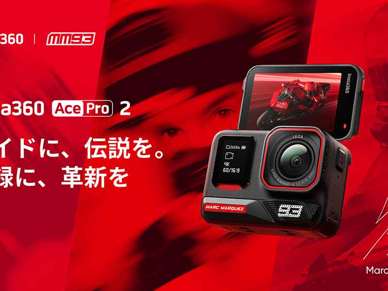 Insta360 × マルク・マルケス コラボモデル「Insta360 Ace Pro 2