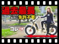 【マイクロモビリティ研究所】まるでバイクな特定小型原付「BRONX BUGGY THROTTLE」試乗インプレ（動画あり） メイン