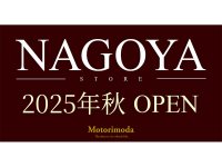 「モトーリモーダ名古屋店」が2025年秋に新規オープン決定！ メイン