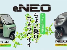 e-NEO メイン