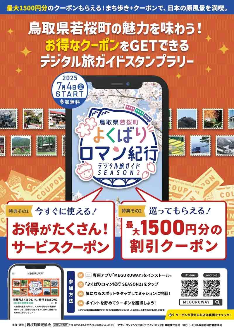 氷ノ山のゲレンデを GS で駆け抜ける! 体験型イベント「GS WELT 2025」のレポートが公開 記事6