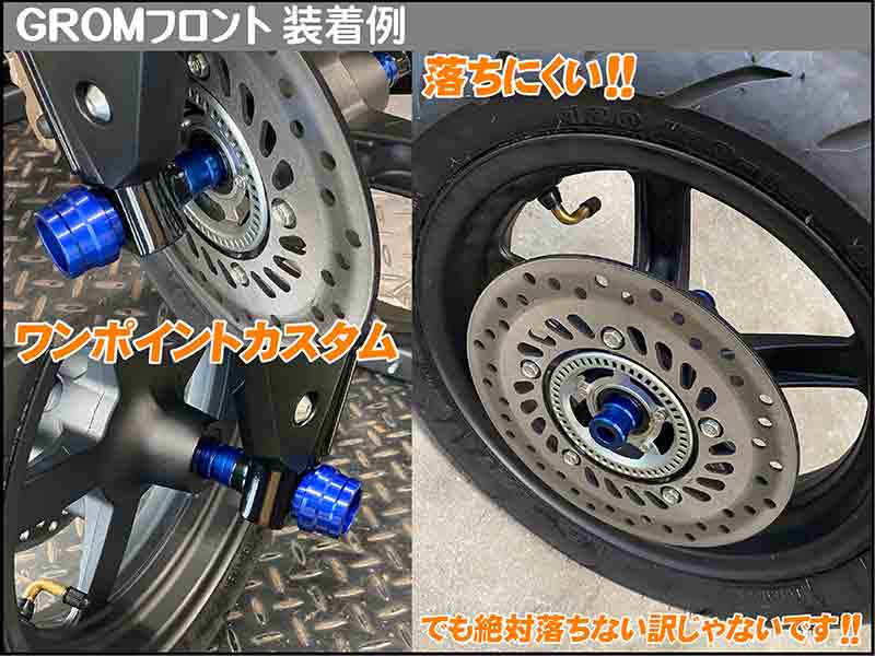 ホイール脱着がスムーズに！ 5色展開で足元彩る「アクスルカラー」がシフトアップから発売 記事1
