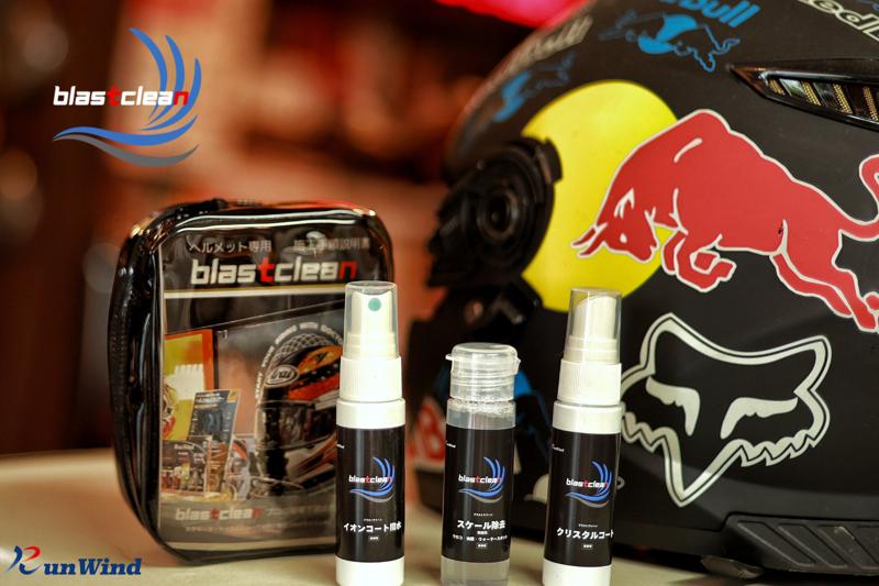 【新発売】ヘルメット専用ケミカル剤「BlastClean」シリーズ登場！