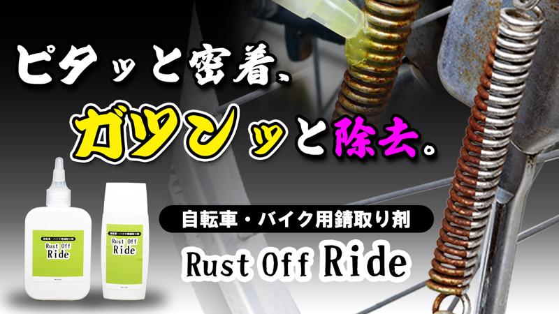 【Makuakeで快進撃！】早割・超早割は完売御礼！Makuakeにて発売1時間で目標達成した液だれしないプロ品質ジェル『Rust