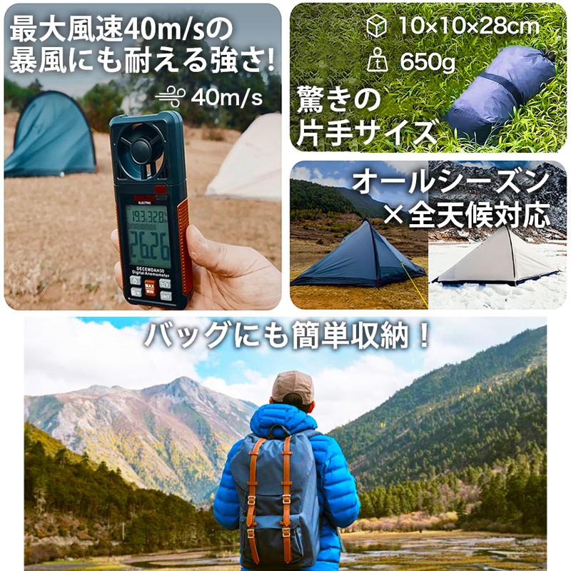 超軽量650g！片手サイズから簡単設営60秒！最大風速40m/sの暴風にも耐える究極の全天候型バッグinテント！畳めばコンパクトサイズ