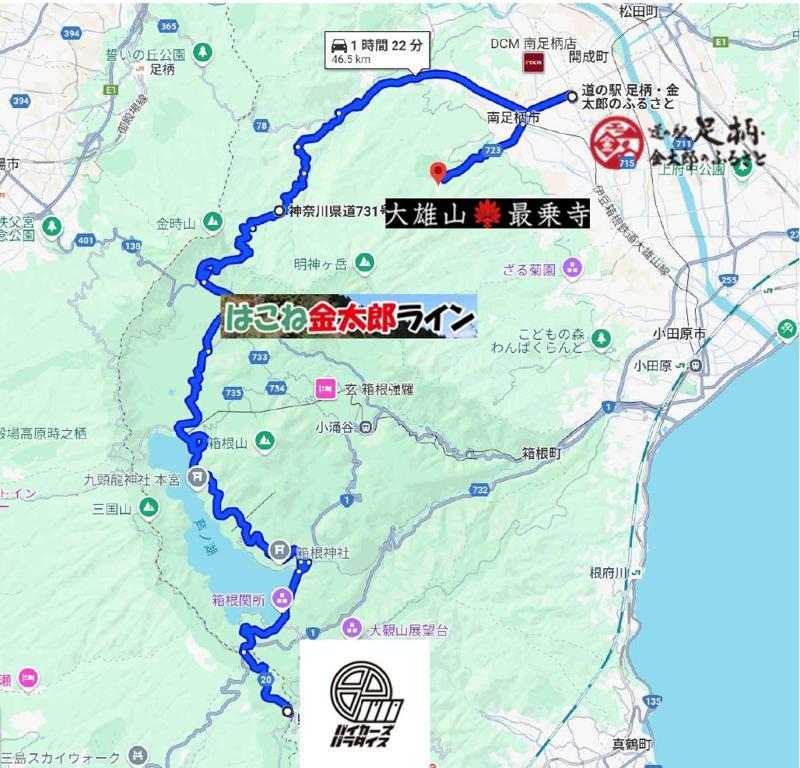 バイカーズパラダイスが南足柄市と連携し、南足柄市でバイク乗りを本格的に歓迎。8月23日に南箱根と南足柄を結ぶ安全祈願ツーリングを実施！