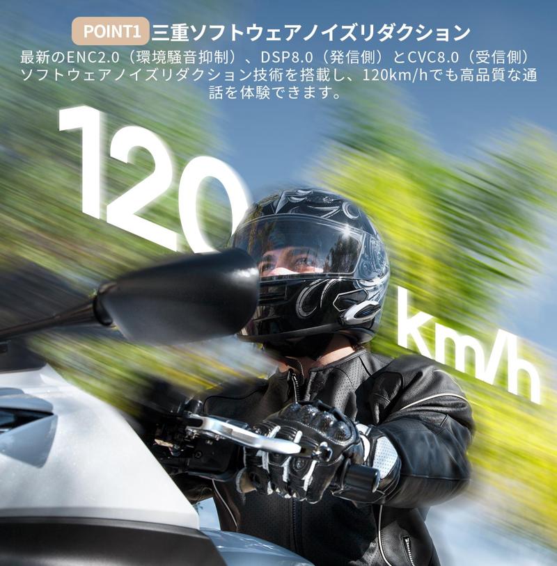 1秒でヘルメットに脱着！磁力＆ロック構造を備えたJESIMAIK新型バイク用インカム「H6」新登場