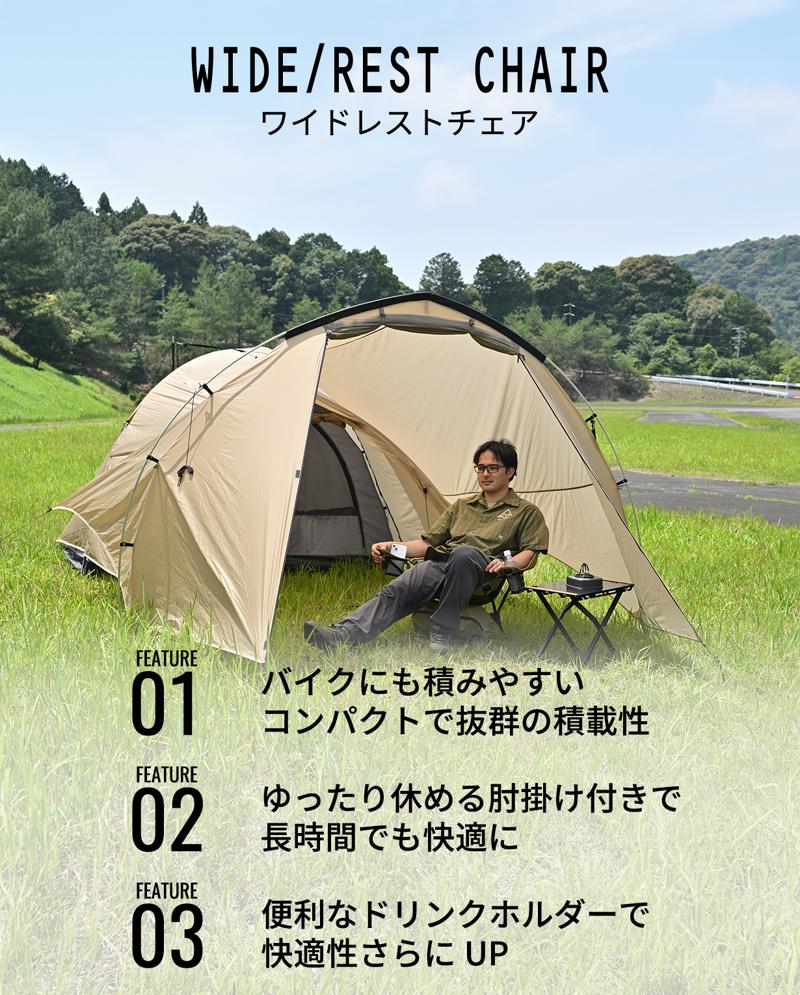 ひじ掛けがあるだけでくつろぎが変わる。軽さとコンパクトさに“ちゃんと休める”をプラスしたデイトナのワイドレストチェア登場