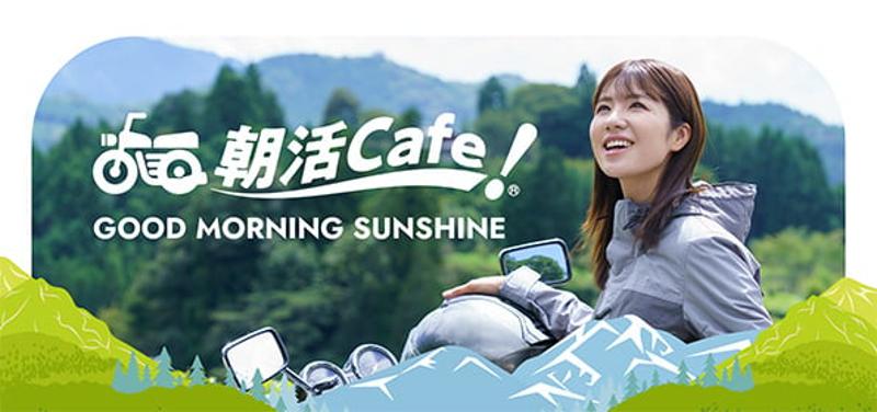 【株式会社デイトナ】スマホで楽しむオートバイツーリングラリー『茶ミスタ☆ラリー』を7月1よりスタート！