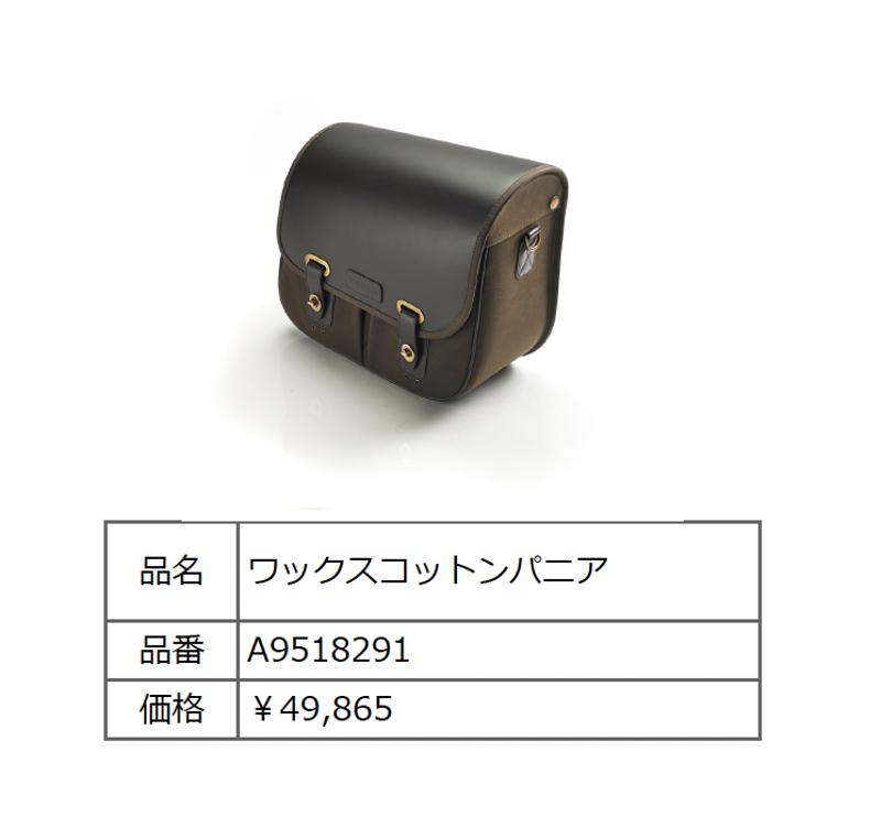 トライアンフから真夏の「ご購入サポートキャンペーン」開催のお知らせ