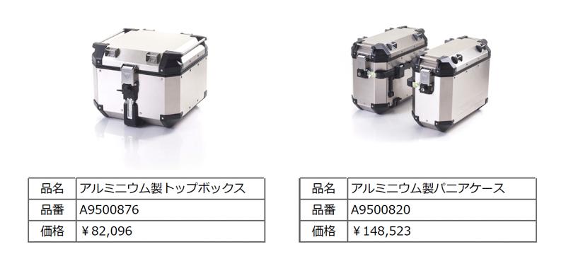 トライアンフから真夏の「ご購入サポートキャンペーン」開催のお知らせ