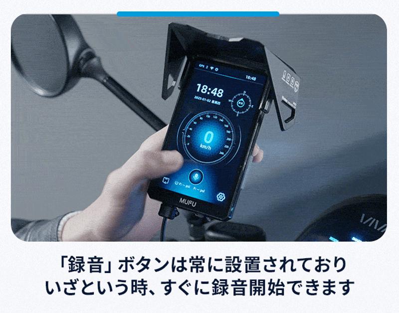 爆発的な人気を誇るMAXWIN×MUFUシリーズ最新作！自動でオービス検知しルートの先が見える縦型スマートモニターがMakuakeで先行販売を開始！
