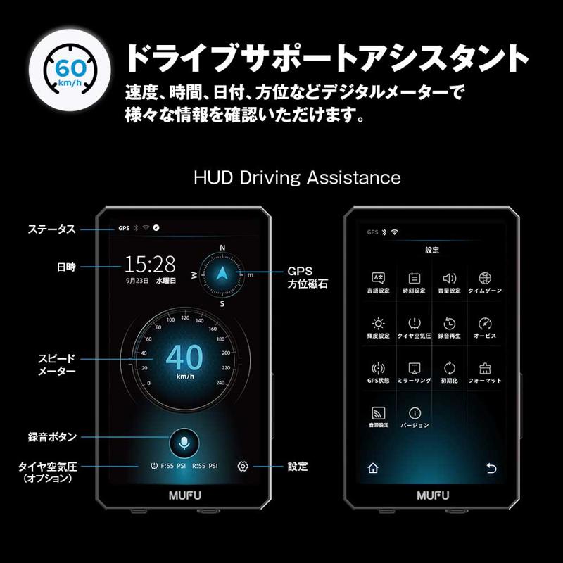 爆発的な人気を誇るMAXWIN×MUFUシリーズ最新作！自動でオービス検知しルートの先が見える縦型スマートモニターがMakuakeで先行販売を開始！