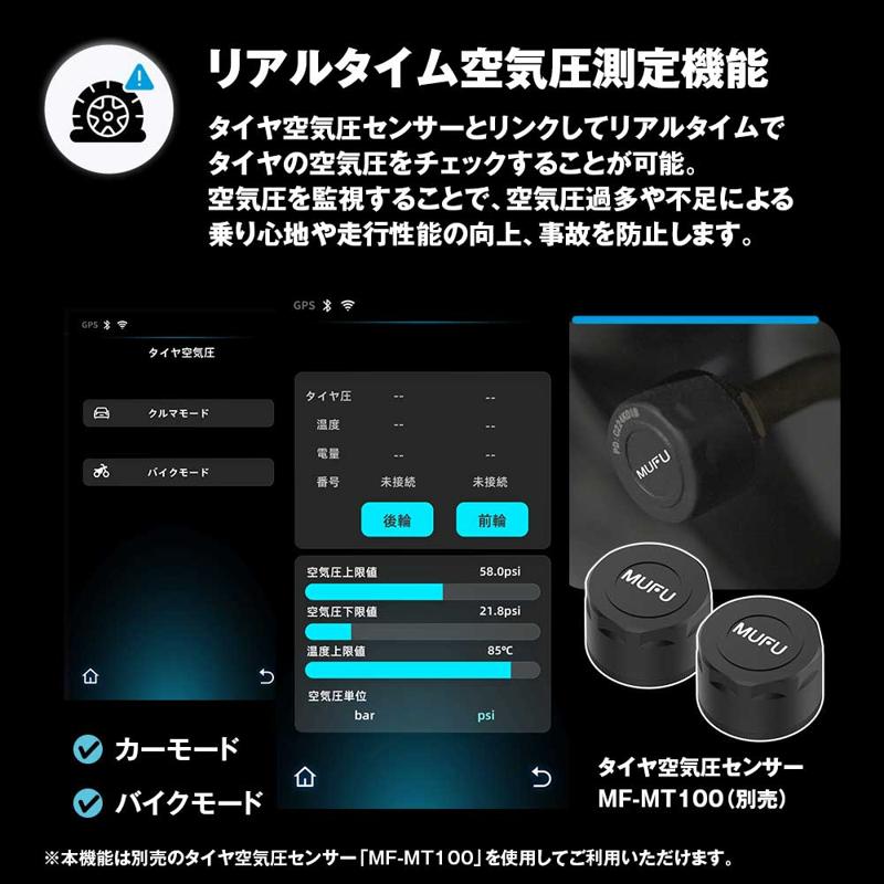 爆発的な人気を誇るMAXWIN×MUFUシリーズ最新作！自動でオービス検知しルートの先が見える縦型スマートモニターがMakuakeで先行販売を開始！