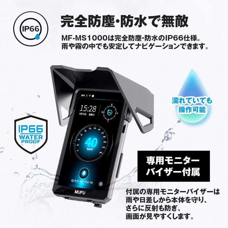 爆発的な人気を誇るMAXWIN×MUFUシリーズ最新作！自動でオービス検知しルートの先が見える縦型スマートモニターがMakuakeで先行販売を開始！
