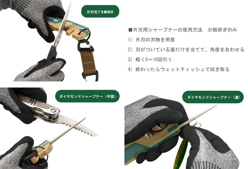 カラビナ付きで持ち運び簡単！包丁やナイフの切れ味をシャープに！「LOGOS