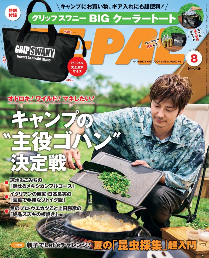 500ml缶が8本入るBIGサイズ！