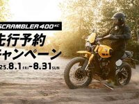 【トライアンフ】先行予約でアクセサリーセットが当たる！「SCRAMBLER 400 XC 先行予約キャンペーン」を8/31まで実施中 メイン