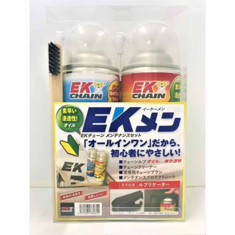 江沼チヱン製作所のチェーンメンテナンスセット「EKメン」解説動画がリニューアル！（動画あり） 記事3