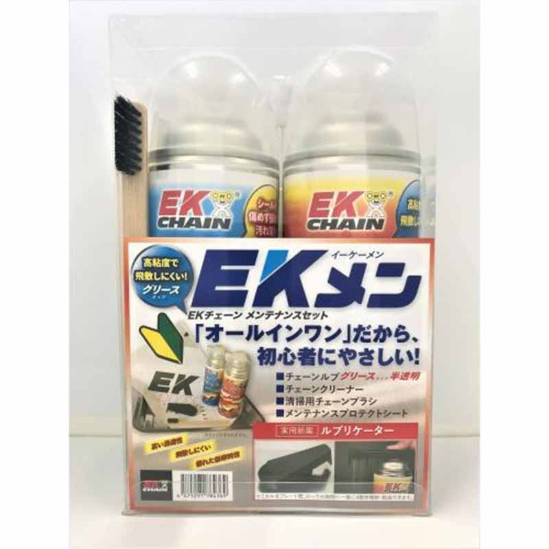 江沼チヱン製作所のチェーンメンテナンスセット「EKメン」解説動画がリニューアル！（動画あり） 記事2