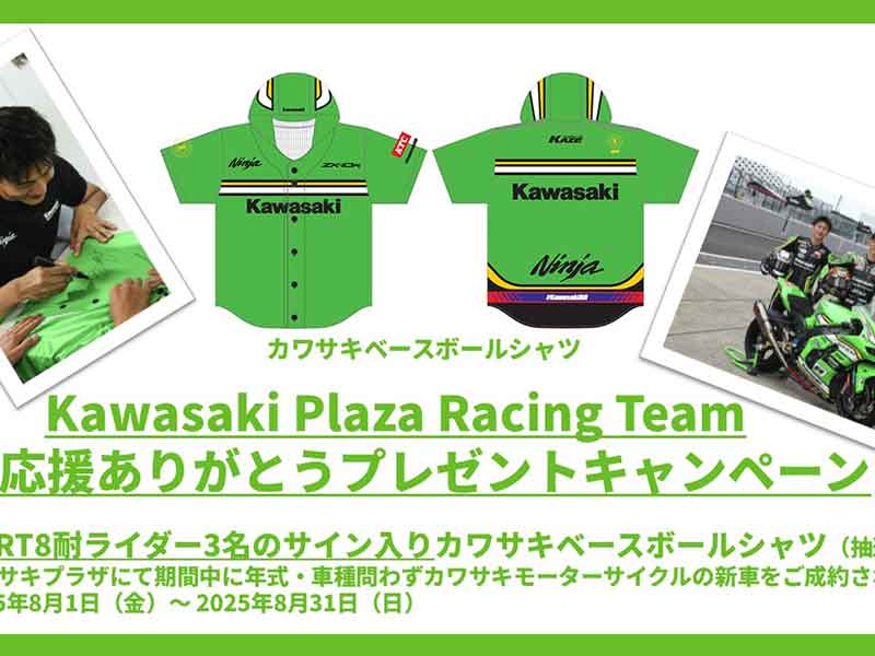 8耐 Kawasaki Racing Team Tシャツ&タオル 28066-355-