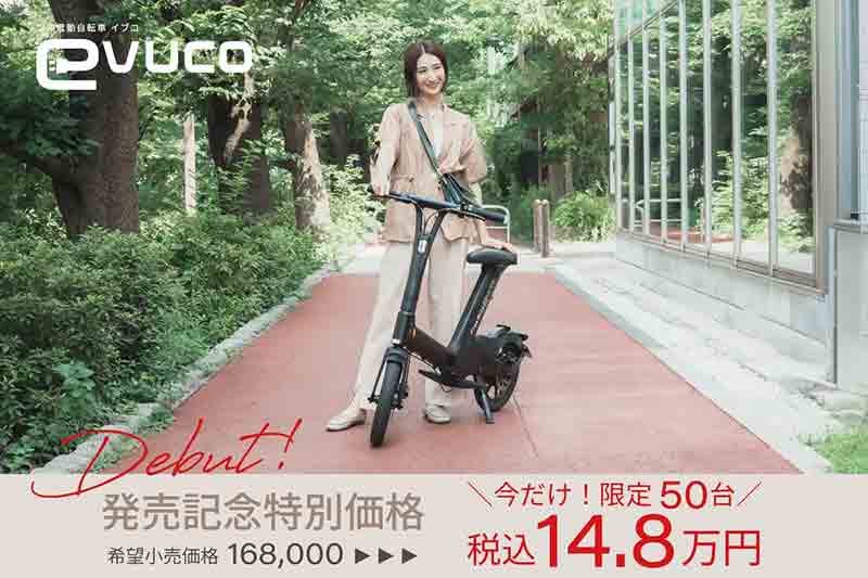 evuco／イブコ 記事1