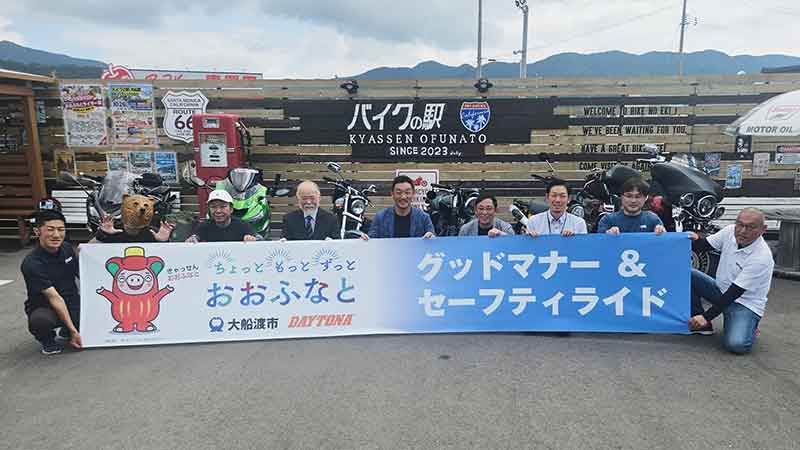 デイトナが岩手県大船渡市と「観光パートナー協定」を締結 記事5