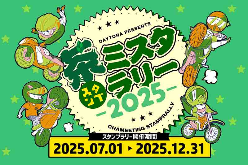 デイトナが岩手県大船渡市と「観光パートナー協定」を締結 記事10