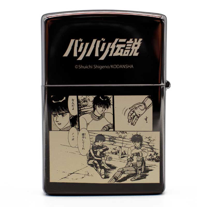 CAMSHOP.JP が「バリバリ伝説」Zippo ライターの予約をスタート！　記事4