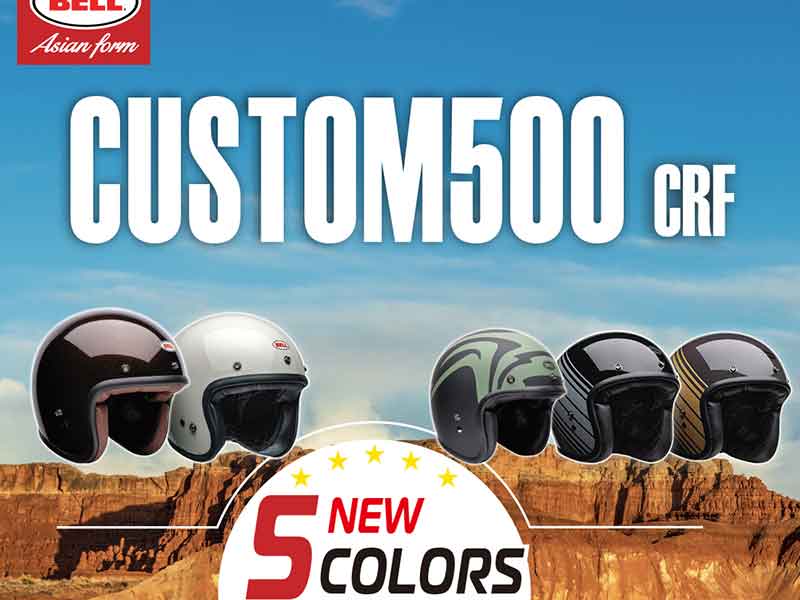 BELLヘルメット「CUSTOM500」に5つの新色が登場！ アクティブで受注