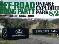 ONTAKE EXPLORER PARK で走り放題！「オフロードライディングパーティ」が8/24開催 メイン