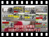 【マイクロモビリティ研究所】2025年上半期の NO.1車両は…!? 乗って良かった特定小型原付（動画あり） メイン