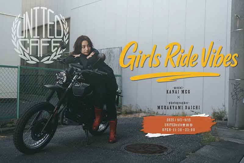 カナイメグ氏 ＆ むらきゃみだいち氏の写真展「Girls Ride Vibes」がユナイテッドカフェ世田谷で9/3～15まで開催 記事1