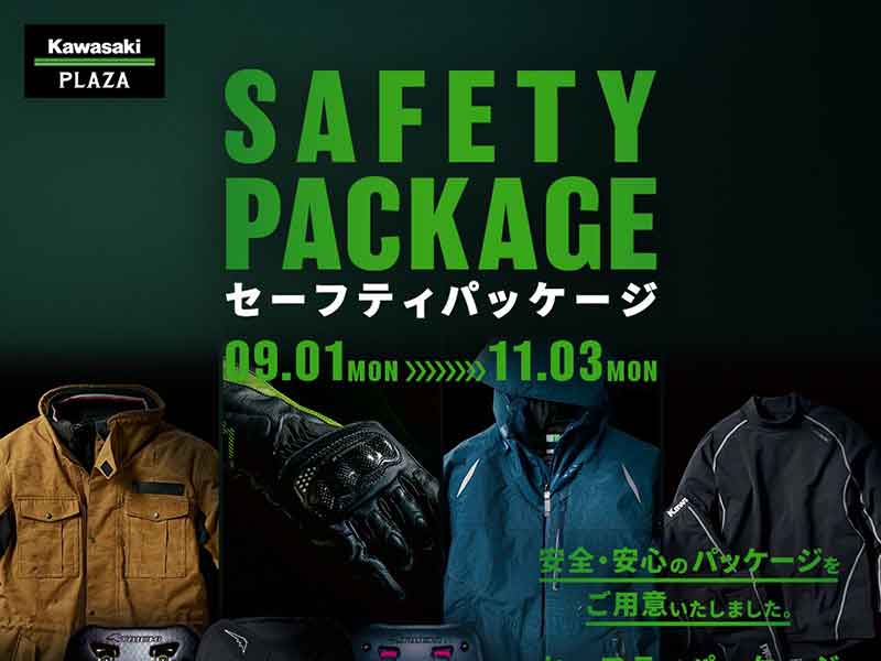 カワサキ】プロテクター＋ジャケット＋グッズの3点セット