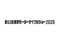 「第53回東京モーターサイクルショー2026」開催日が来年3/27・28・29に決定！ メイン