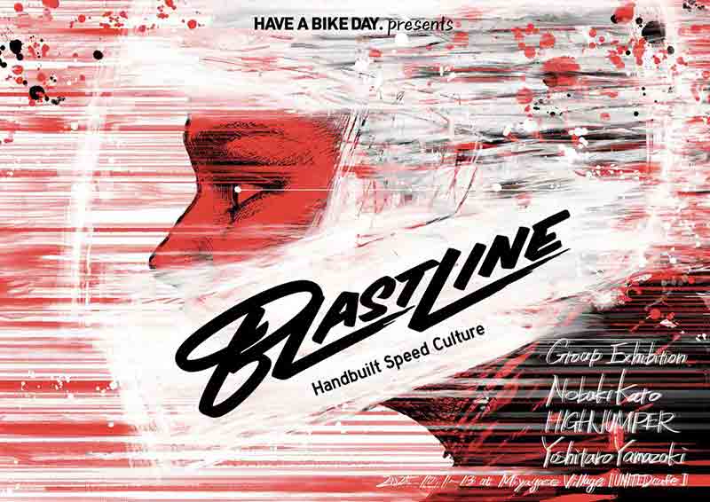 加藤ノブキ氏／HIGHJUMPER氏／山崎義太郎氏 によるイラスト展「BLASTLINE」がユナイテッドカフェ宮ヶ瀬で10/1～13まで開催 記事1