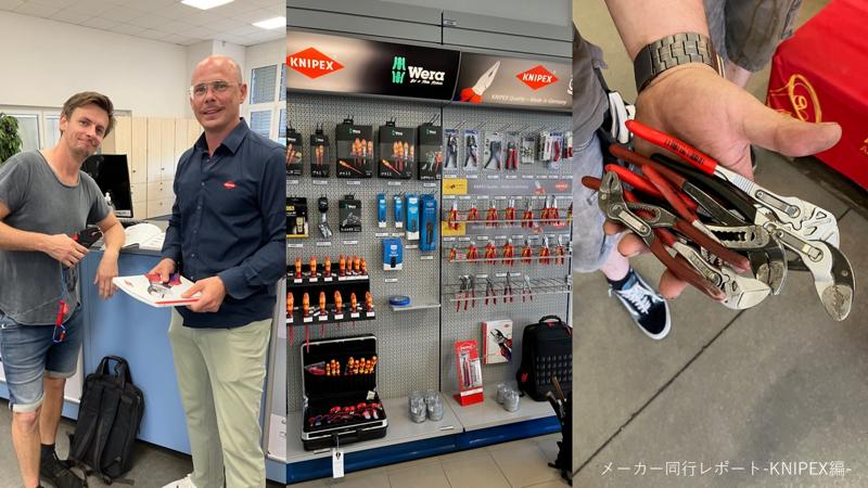 輸入工具の“知る×買う”が一度に叶う！工具好き必見の初のオンラインイベント開催｜9月1日から1ヶ月間限定
