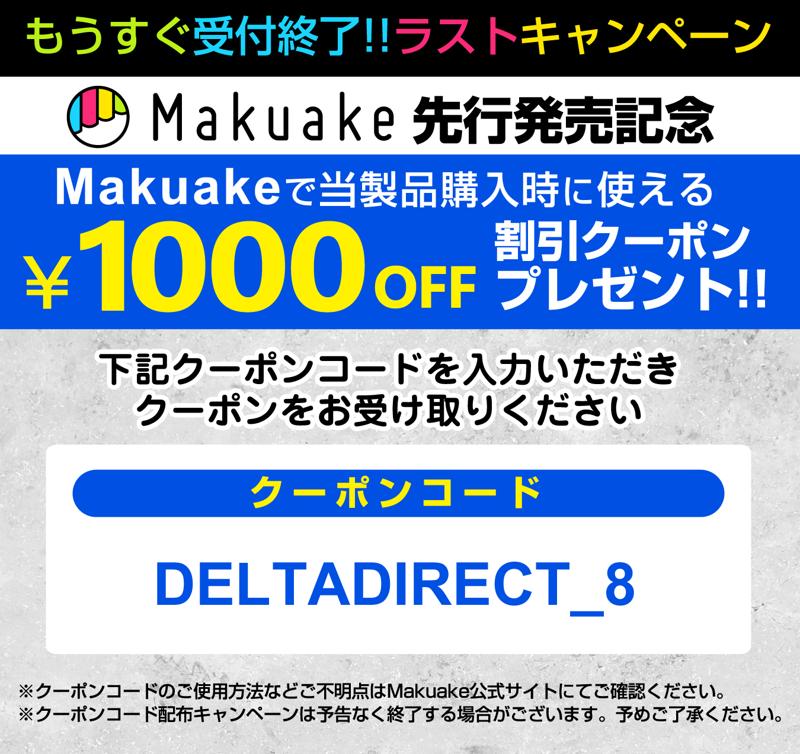 猛暑のヘルメット悩みを解決！2倍速乾ヘルメットスタンドがMakuakeで期間限定クーポン配布