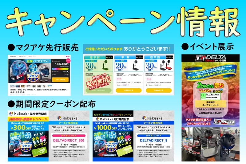 猛暑のヘルメット悩みを解決！2倍速乾ヘルメットスタンドがMakuakeで期間限定クーポン配布