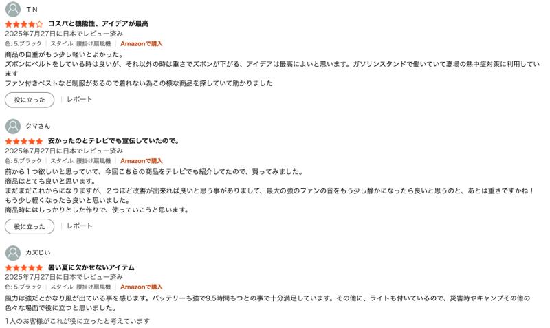 販売開始2ヶ月半で販売個数20,000個突破。真夏のツーリング、キャンプ、屋外作業が快適に。猛暑対策グッズEXCITECHベルトファン販売好調